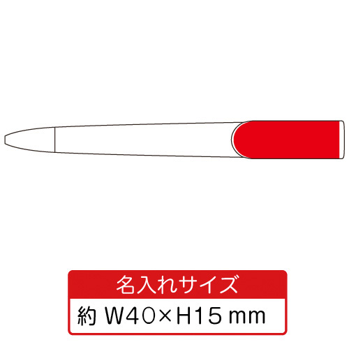 【フルカラー印刷】ラペルボールペンTS-1451