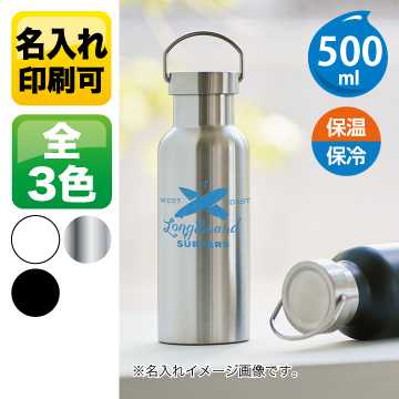 メタルハンドルサーモボトル【シルク印刷/回転シルク印刷】　TS-1723