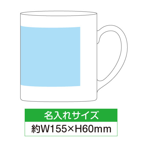 マグカップ・ストレートタイプ大(300ml)（白）　069246