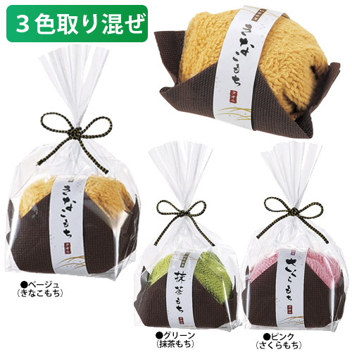 ふんわり和菓子タオル　26471