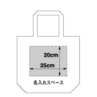 コットンエコトートバッグ【エコマーク付き】（701-C）