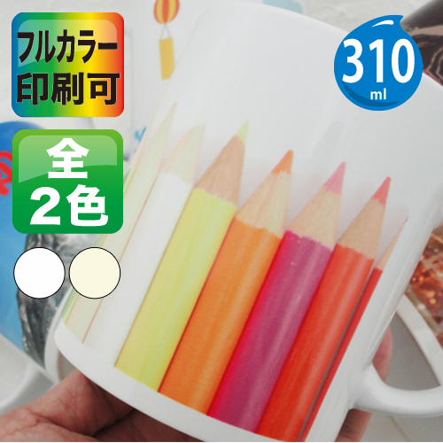 陶器マグカップ　ストレート（M）【48個～フルカラー印刷可能】TS-0872