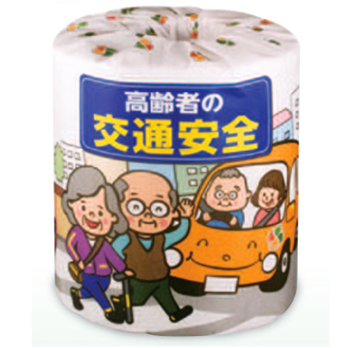 啓発トイレットペーパー「高齢者の交通安全」