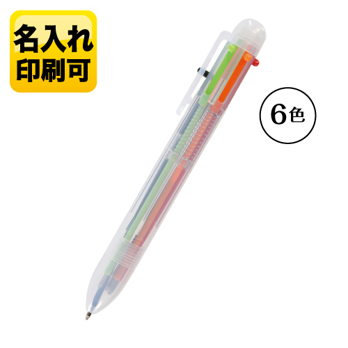 6色ボールペン　7094