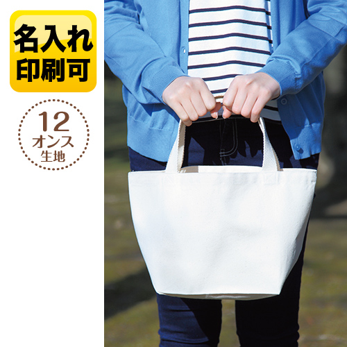 キャンバスエコランチバッグ【エコマーク付き】（62-Ｃ）