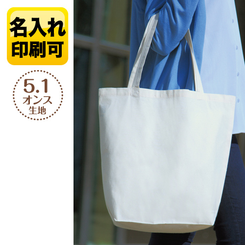 コットンエコトートバッグ【エコマーク付き】（701-C）