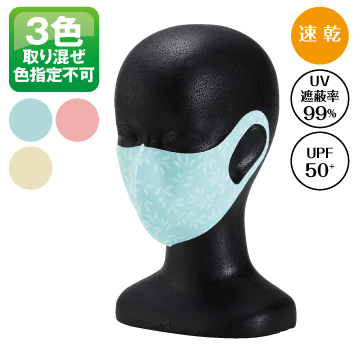 デザイン3Dマスク 203080【在庫要確認】