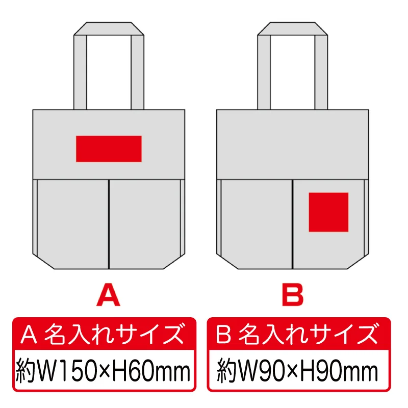 10オンス・厚生地2ポケットコットントート（マチ付）　245022