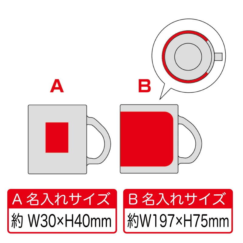 フロストガラスマグ【パッド印刷/フルカラー昇華転写】　245023