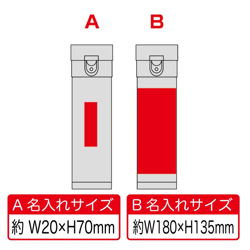 セルトナ・ワンタッチ式真空ステンレスボトル【パッド印刷/回転シルク印刷】　24540