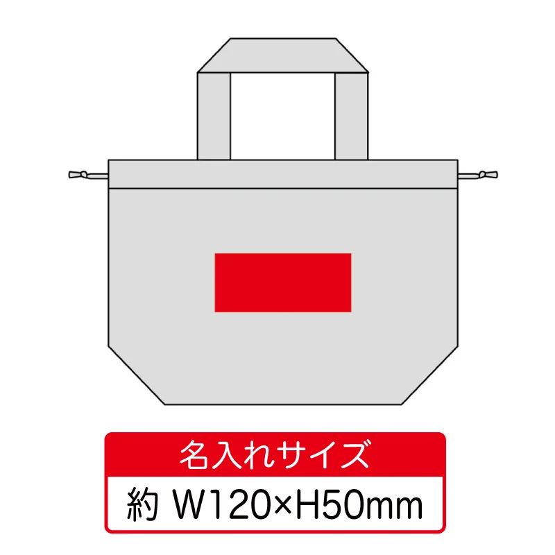 保冷温巾着バッグ　24543【欠品中：8月下旬入荷】