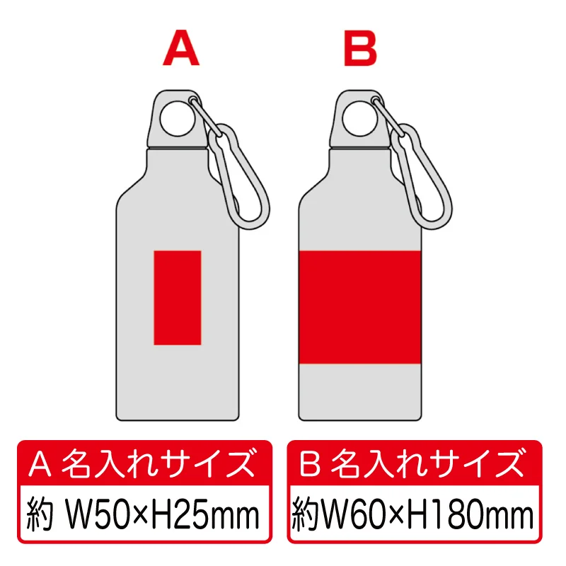 セルトナ・スマートアルミボトル（カラビナ付き）【パッド印刷/回転シルク印刷】　24545