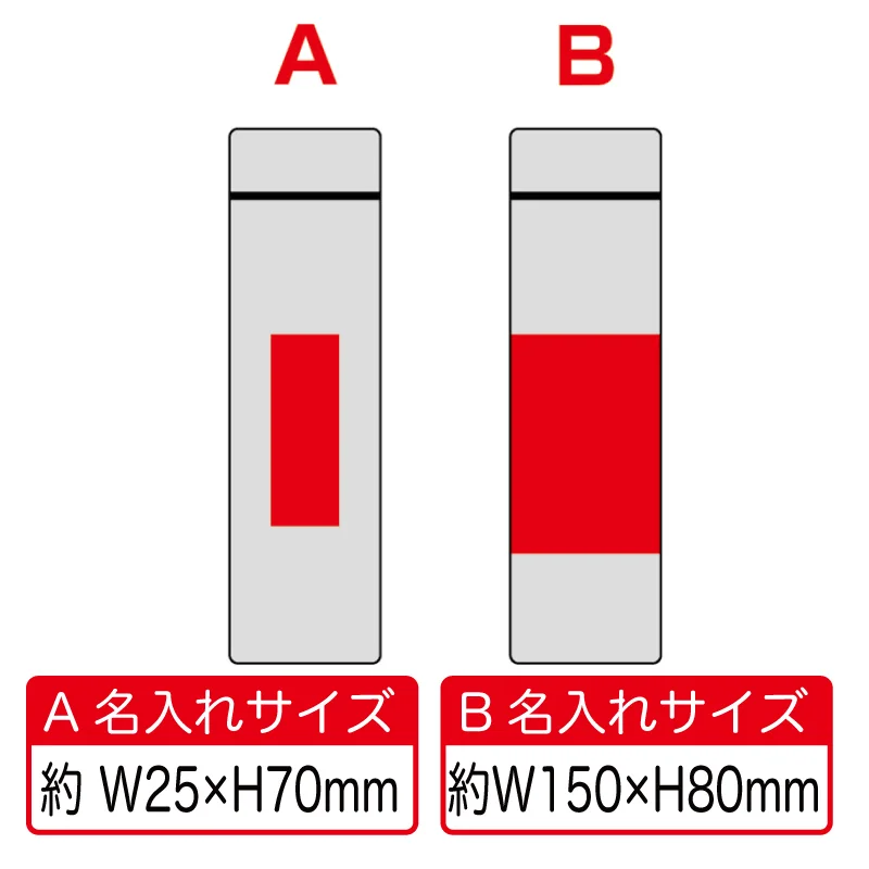 セルトナ・スタンダード真空ステンレスボトル【パッド印刷/回転シルク印刷】　24548