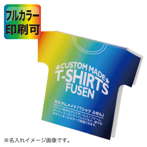 カスタムメイドTシャツ型ふせん【フルカラー印刷】　092817AA　【在庫要確認】