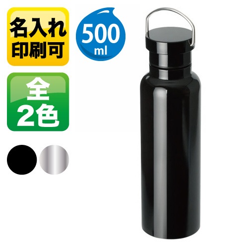 【回転シルク印刷】ステンレスダブルウォールボトル（500ml）【ｼﾙﾊﾞｰ欠品中：7月中旬入荷】