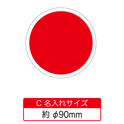 【フルカラー印刷】白雲石コースター（丸型）　215445