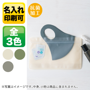 抗菌ジッパーバッグ【カーキ完売】