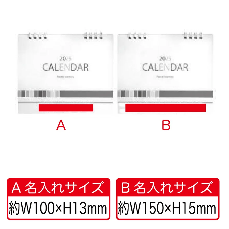 パステルメモリー卓上カレンダー【箔押し印刷】　V010311