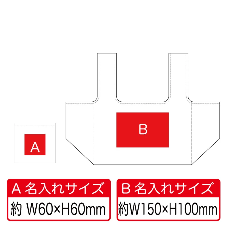 コンビニエコバッグ　V010445