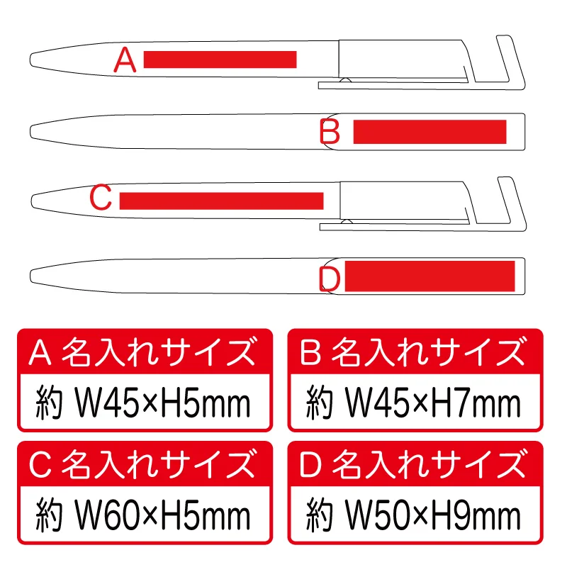 スマホスタンド付き抗菌ボールペン【パッド印刷/カラーインクジェット印刷】　V010497