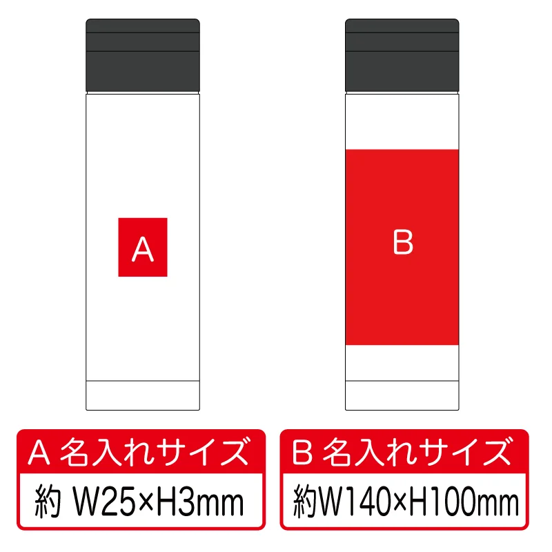 真空ステンレスボトル300ml【パッド印刷/回転シルク印刷】　V010501