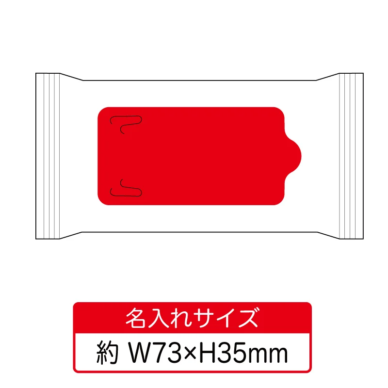 アルコールハンディウェット10枚【凸版印刷】【在庫要確認】　V010530