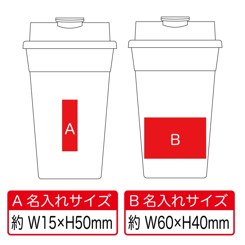 エコタンブラー400ml【パッド印刷/回転シルク印刷】　V010537