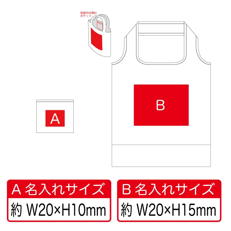 リフレクターエコバッグ　V010546