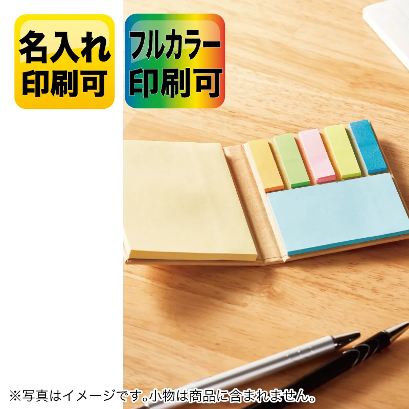 エコフセンブック【パッド印刷/カラーインクジェット印刷】　V010550