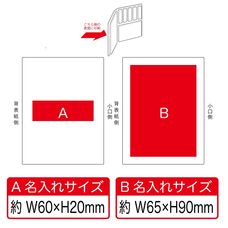 エコフセンブック【パッド印刷/カラーインクジェット印刷】　V010550