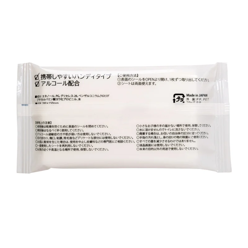 【プリント必須商品】小ロット！除菌ウェットハンディ【オンデマンド印刷】【在庫要確認】　V010558