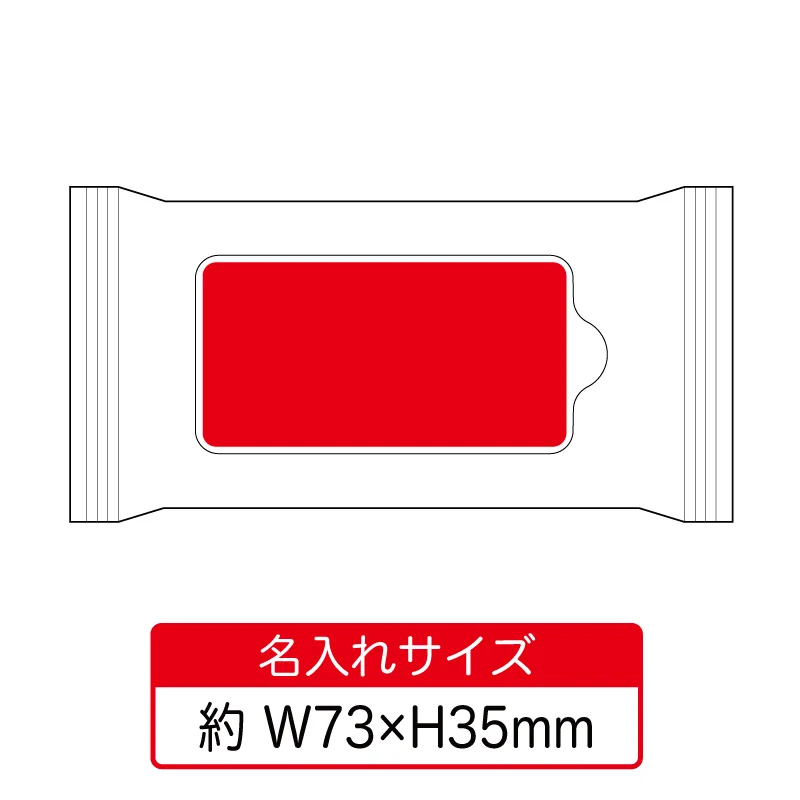 【プリント必須商品】小ロット！除菌ウェットハンディ【オンデマンド印刷】【在庫要確認】　V010558