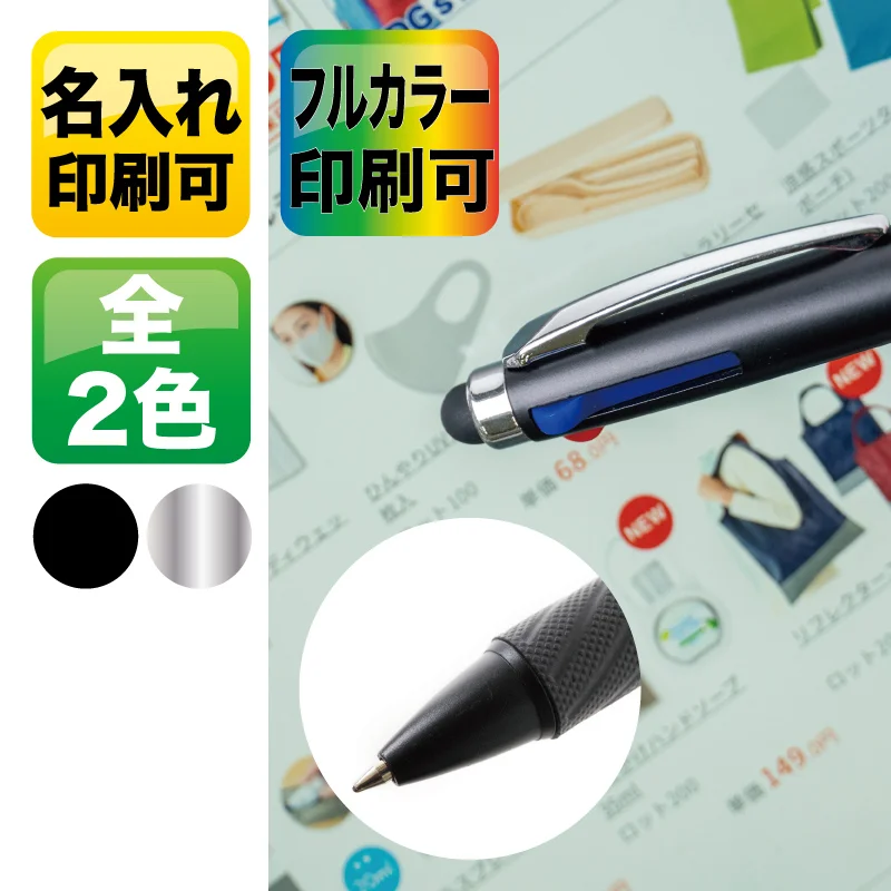 タッチペン付3色ボールペン【パッド印刷/カラーインクジェット印刷】　V010565