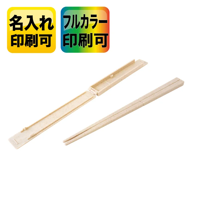 バンブーエコマイ箸【パッド印刷/カラーインクジェット印刷】　V010575