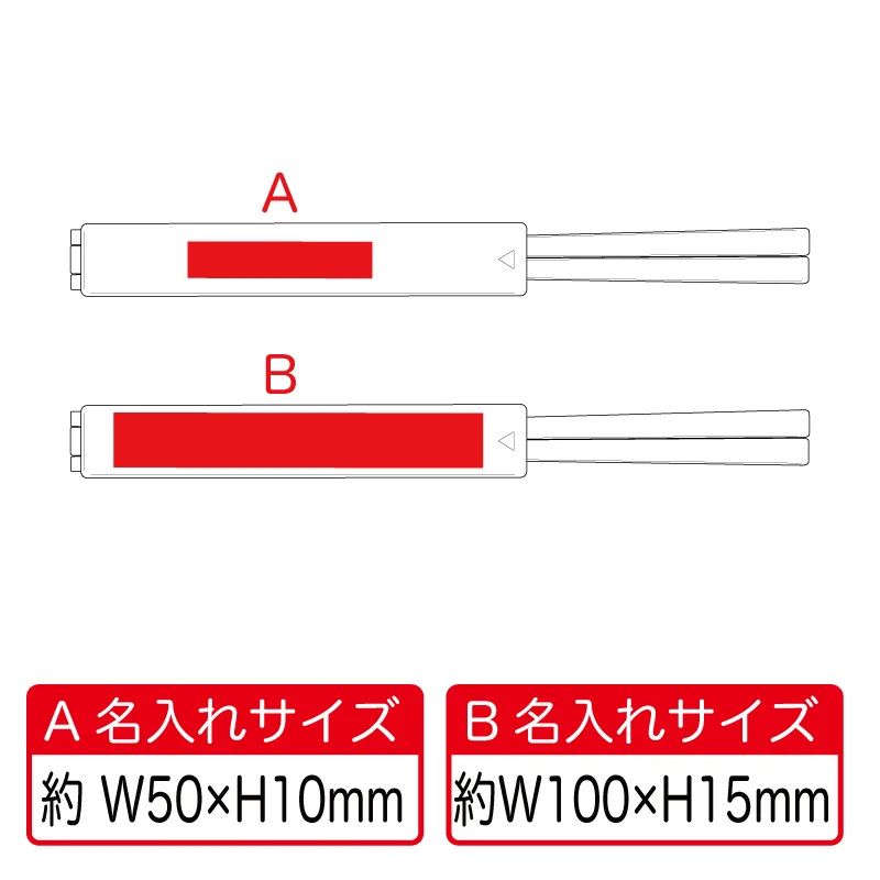 バンブーエコマイ箸【パッド印刷/カラーインクジェット印刷】　V010575