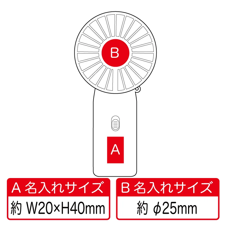 乾電池式ハンディファン　V010584