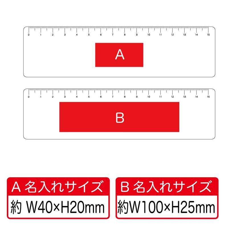 バンブーエコ定規15cm【パッド印刷/カラーインクジェット印刷】　V010586