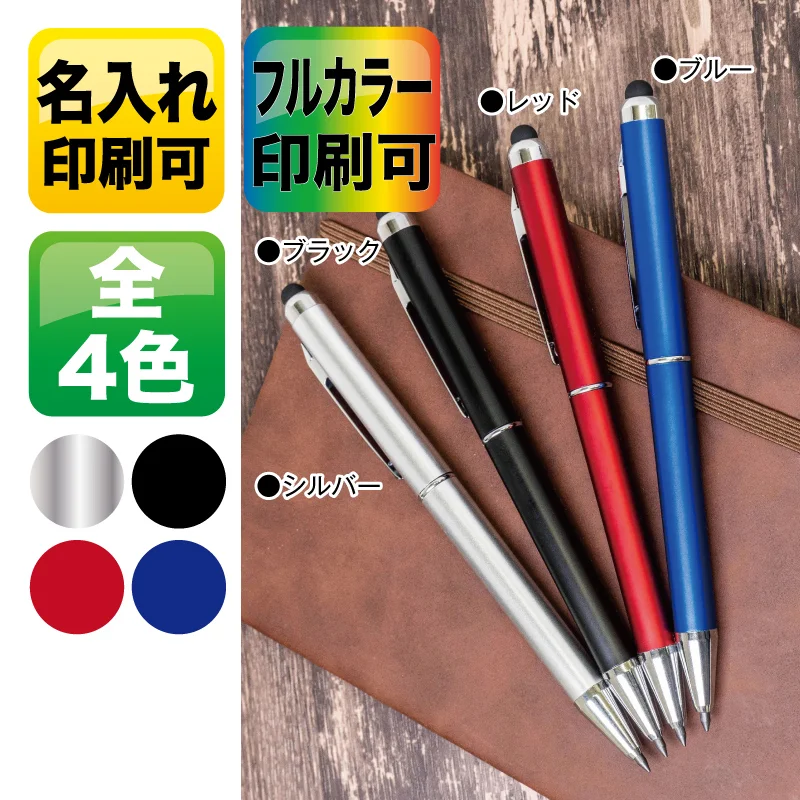 タッチペン付グラファイトペン【パッド印刷/カラーインクジェット印刷】　V010591