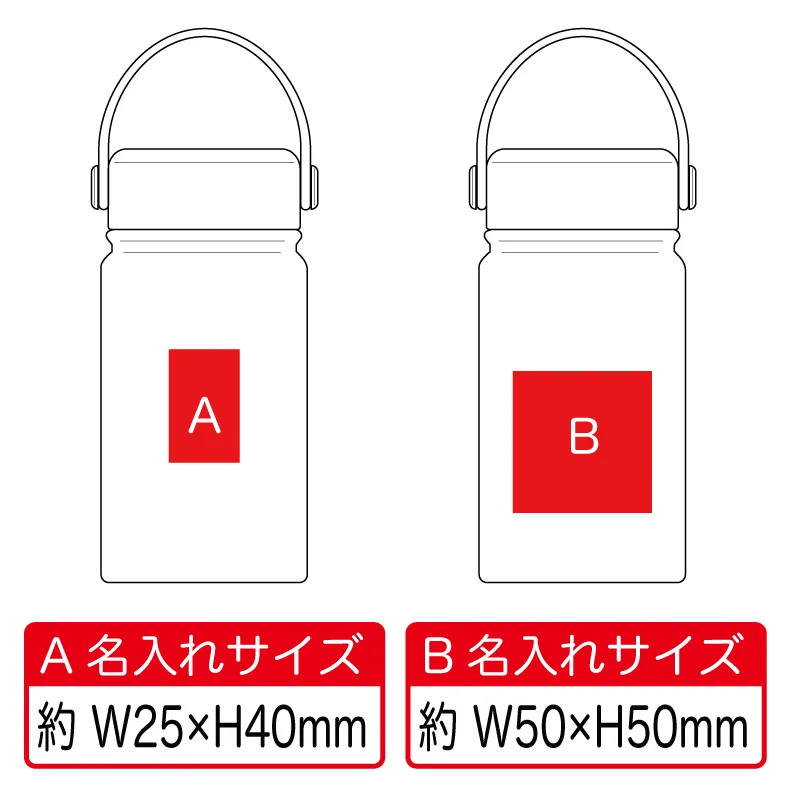 PREMO ハンドルサーモボトル350ml【パッド印刷/回転シルク印刷】　V010596