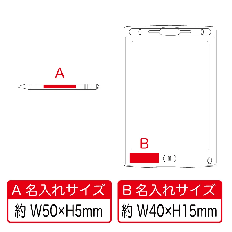 電子メモパッド 8インチ　V010602