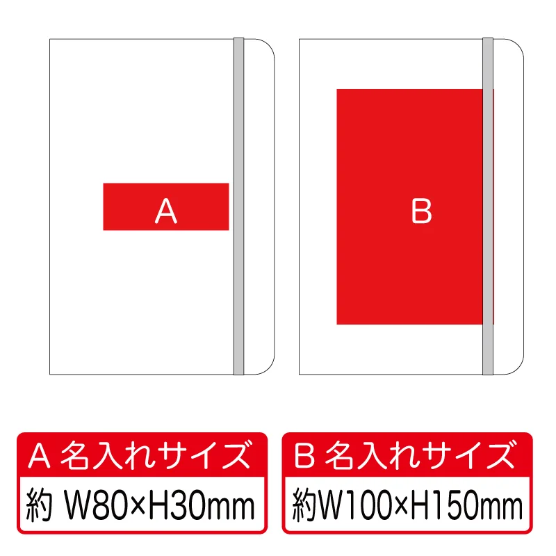 レザー調ハードカバーノートA5【パッド印刷/シルク印刷】　V010605