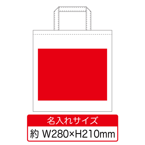 ベーシックトート100 小（不織布バッグ）【印刷サイズ大】LC0550