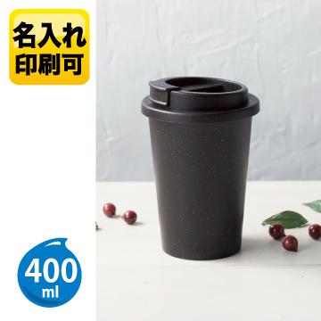 リル コーヒー豆殻配合タンブラー　35080