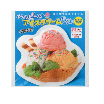 ハッピーなアイスクリーム保冷剤　0705601