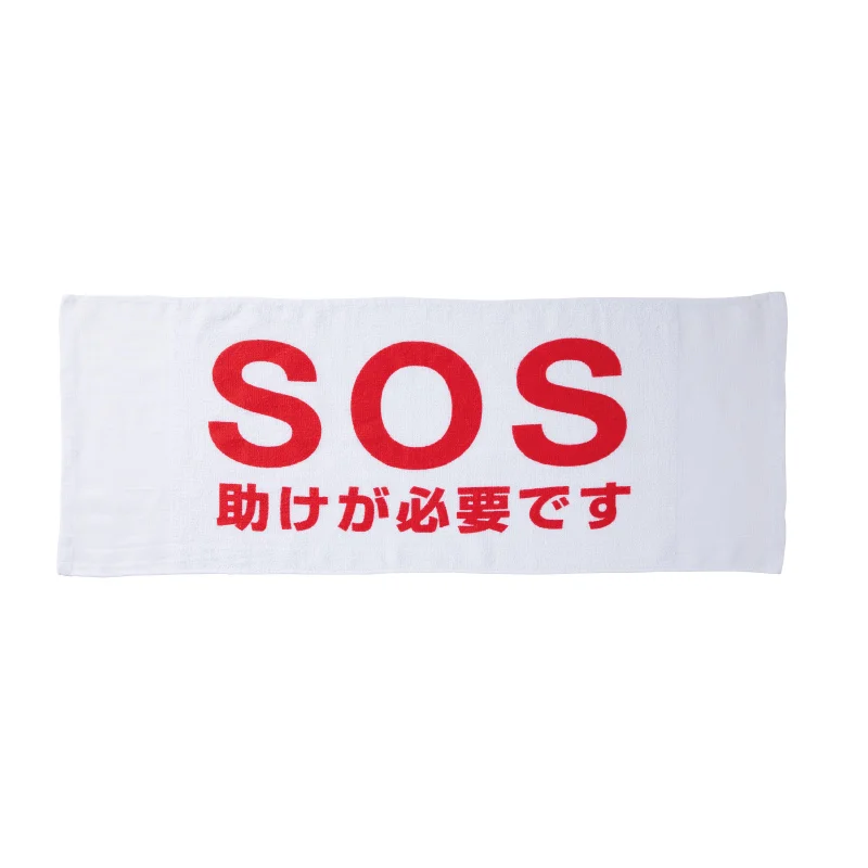 災害時 SOSタオル　0957501