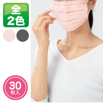 カラー不織布3層マスク 30枚入【在庫要確認】　27202