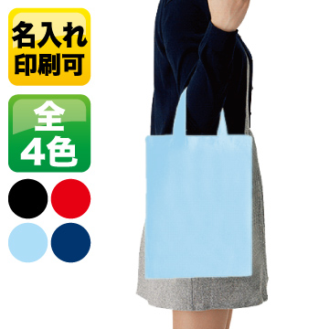A4コットンバッグ（カラー）TR-0128【ﾗｲﾄﾌﾞﾙｰ欠品中：12月中旬入荷】
