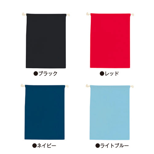 コットン巾着（L） カラー　TR-0294