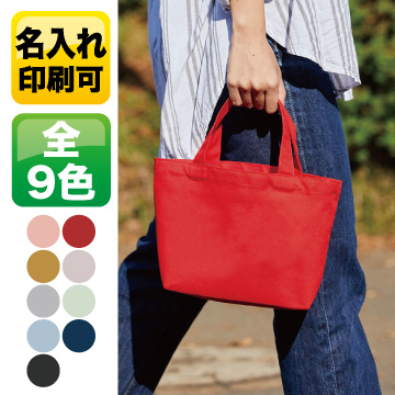 キャンバスデイリートート（S） カラー【シルク印刷/フルカラー熱転写】　TR-0749