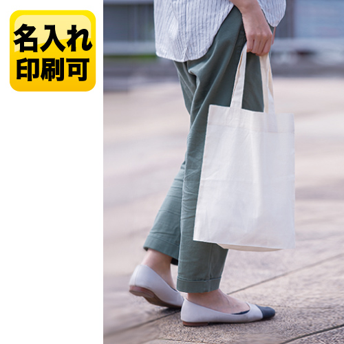 コットンガゼットマチ付バッグ（M） ナチュラル【エコマーク付き】TR-0908